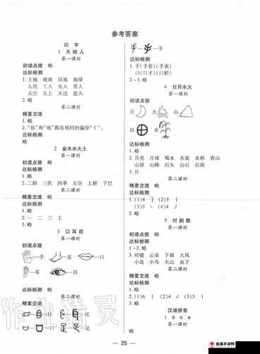 答案 1v.1h：一对一高效学习模式