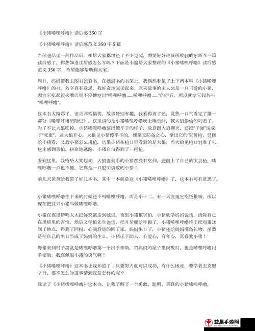 男女之间唏唏哩哩的那些事