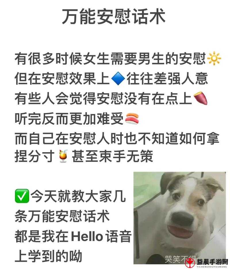 女生常自己安慰皮肤好吗？会有影响吗