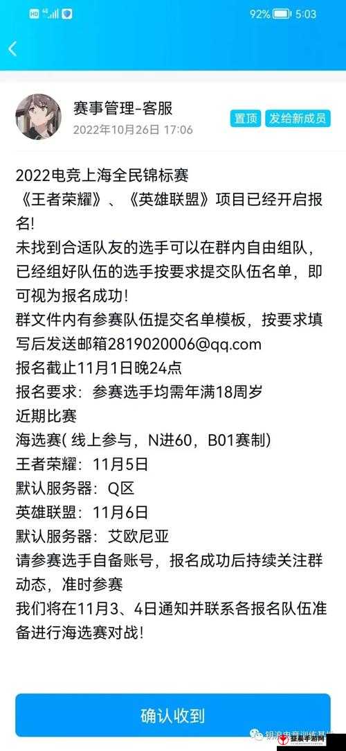 电竞上海全民锦标赛开战，夺冠奖金等你拿