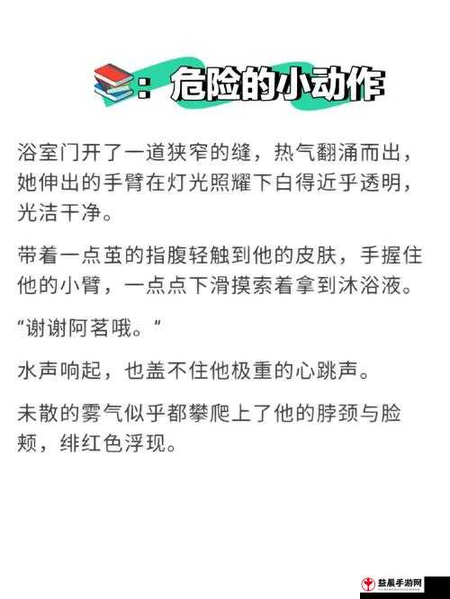 手不安分地探入森林什么意思：探寻其中奥秘