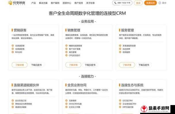 成免费 CRM85171：助力企业高效管理