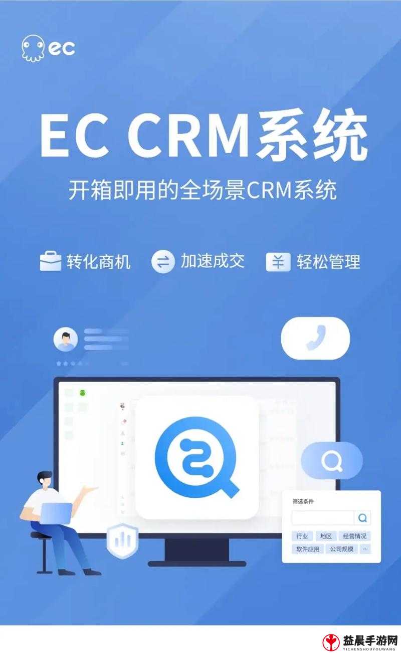 免费 CRM 软件独特卖点：功能强大易上手