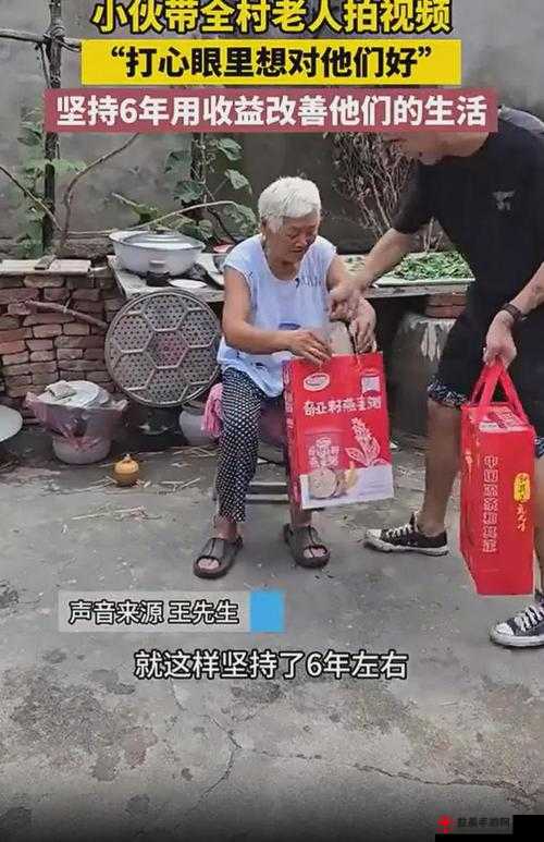 82 岁老人找 20 多岁小伙子：背后的故事