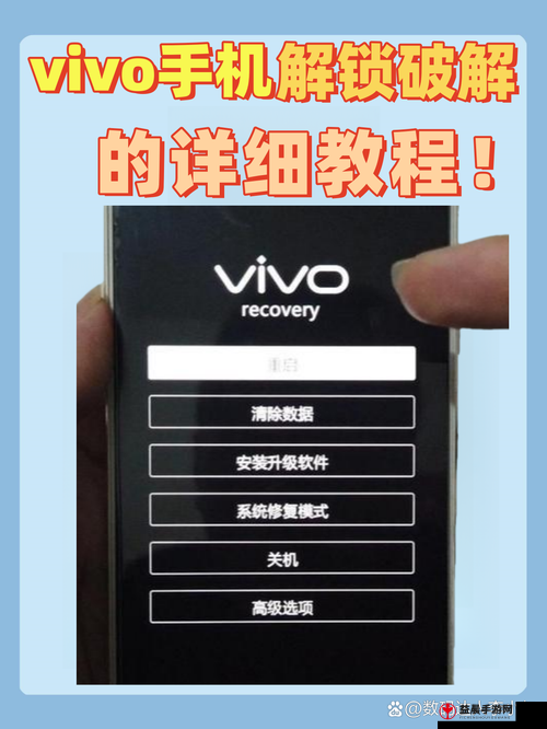 3.0.3 免费 vivo 版破解大全：相关资源汇总