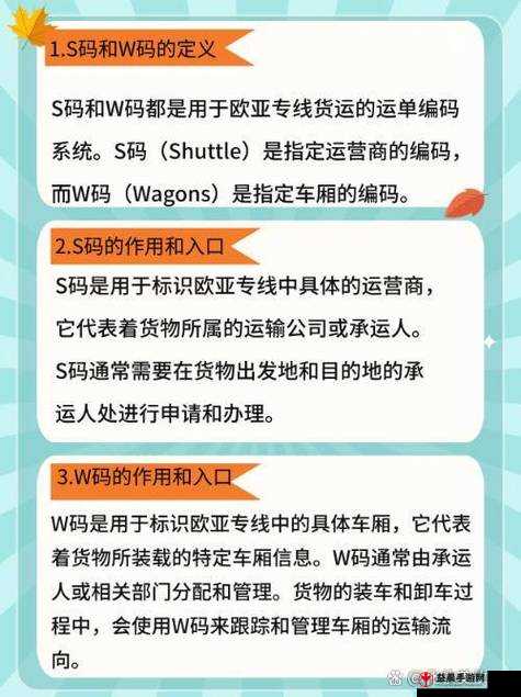 欧亚专线欧洲s码wmysnh48：全新专属优惠来袭