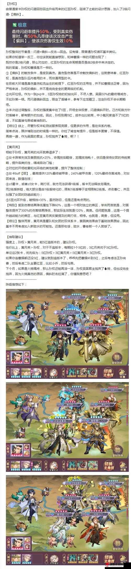 乱斗三国志公会副本玩法全解析