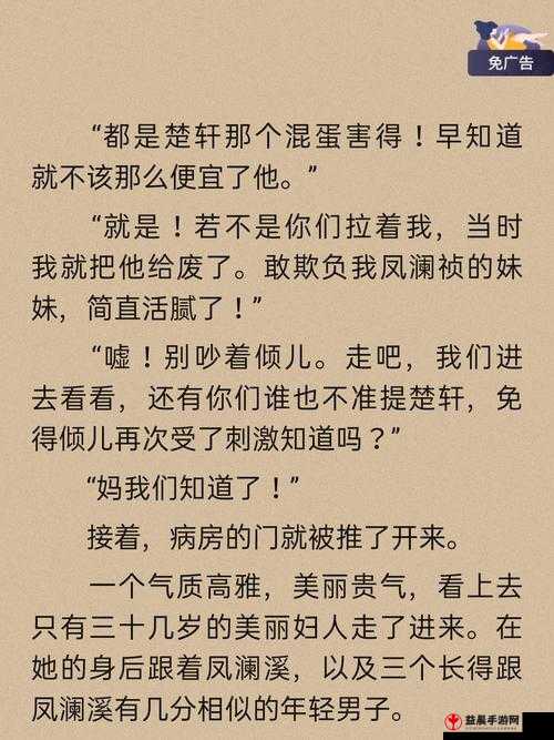 嫡女多娇一女四男：情陷多人纠葛