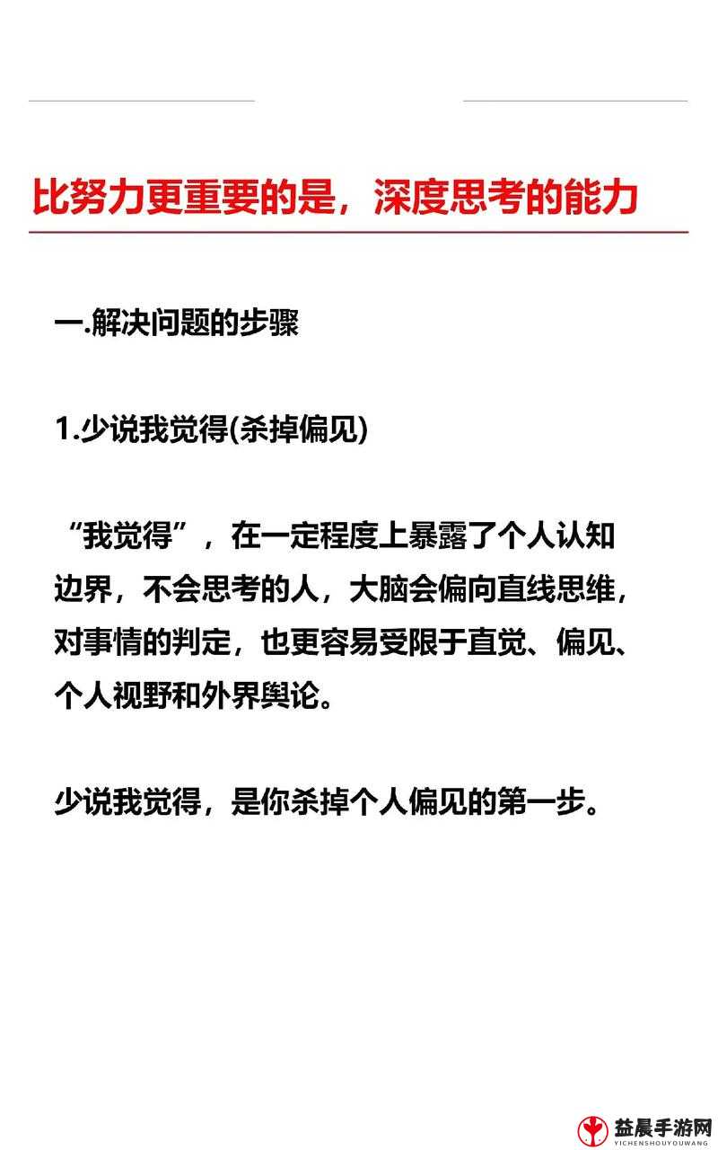 发了狠的往里撞古言解析：深度剖析与思考