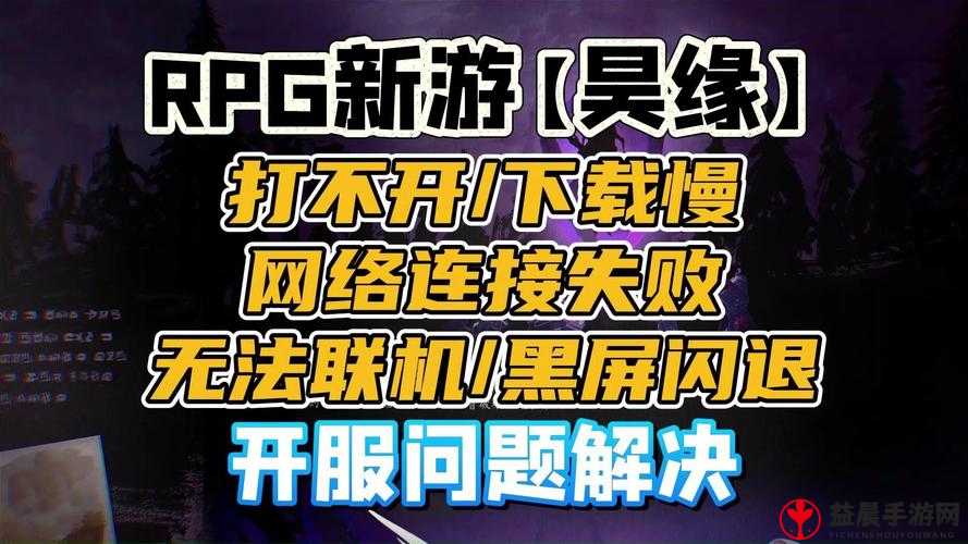 幻想英雄闪退黑屏问题如何解决 资深游戏攻略博主带你逐一击破