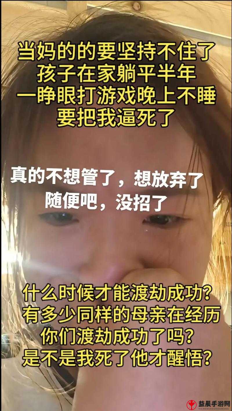 叛逆期孩子晚上睡不着咋办：家长应对方法