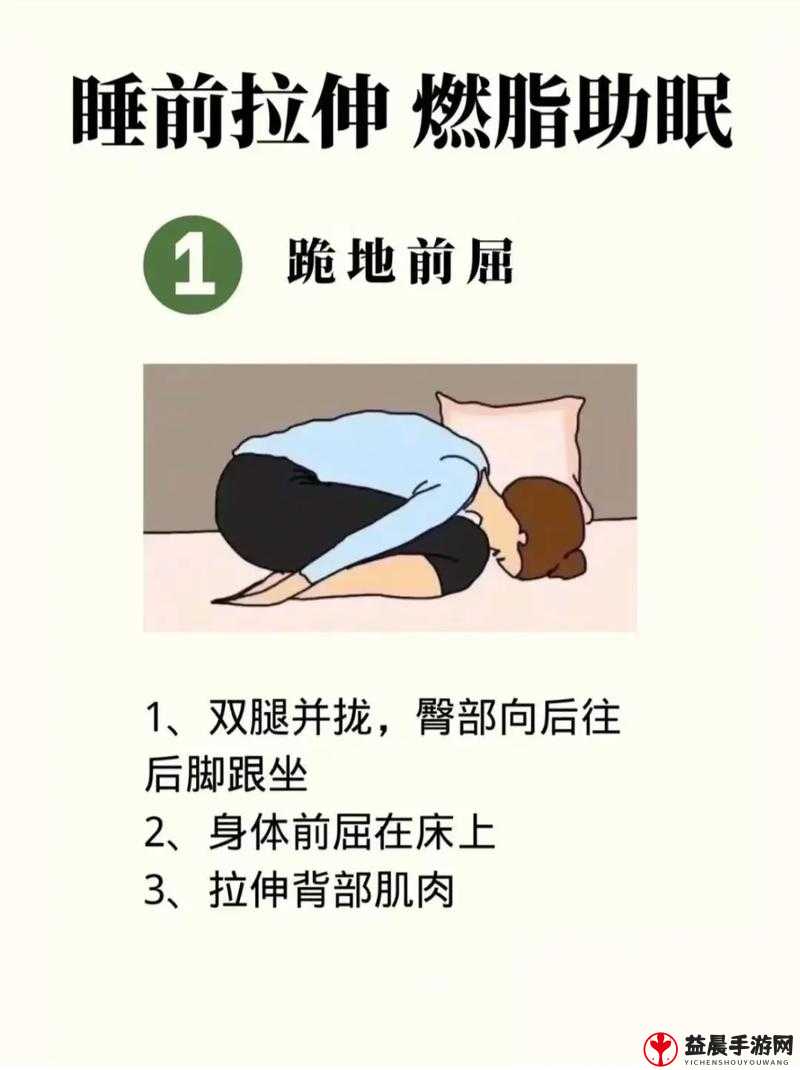 双人睡前肢体接触运动：助眠放松新方式