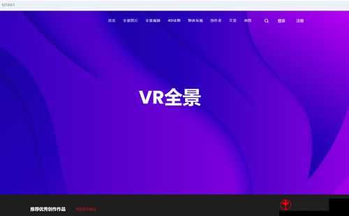 VR 成品网站源码与视频来源的关系探讨