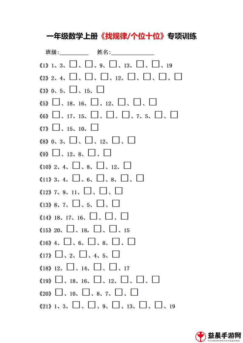 文字成精找出十匹马通关攻略详细解析与技巧分享