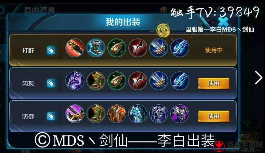 王者荣耀李白 5V5 实战技巧攻略：玩转李白秘籍