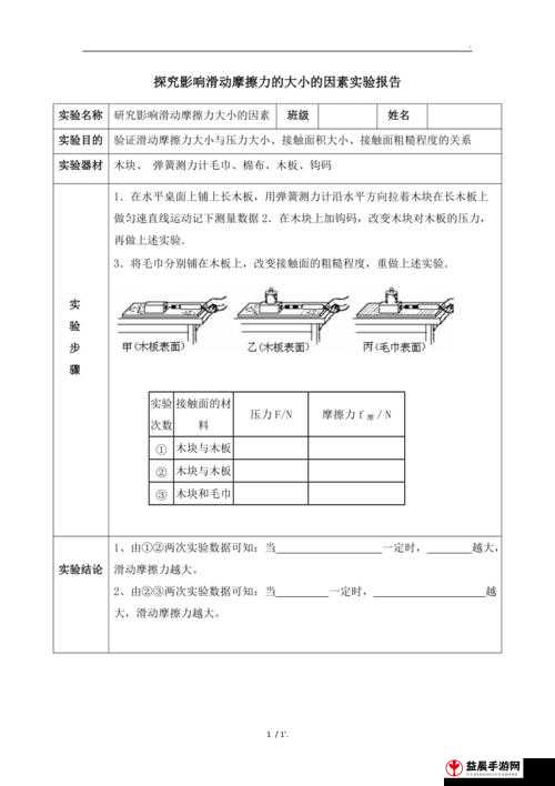 班级的公共小 0 的所属类型：探究与分析