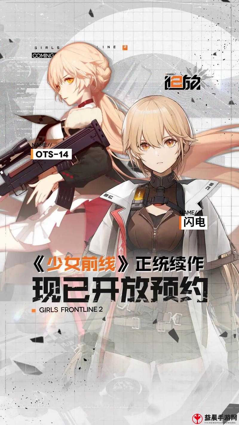 少女前线 3-2 截获情报打法与 S 评价通关全攻略