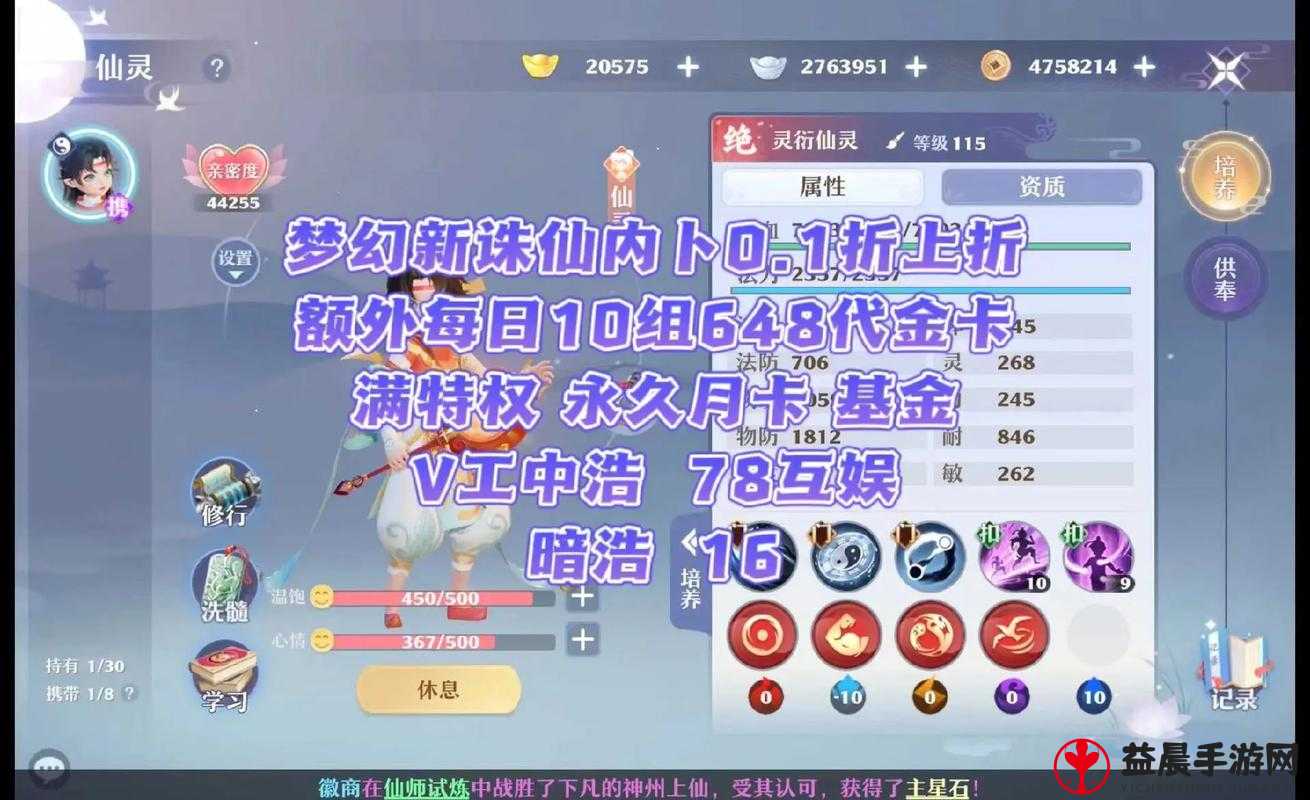 梦幻新诛仙：公子归来任务攻略全解析