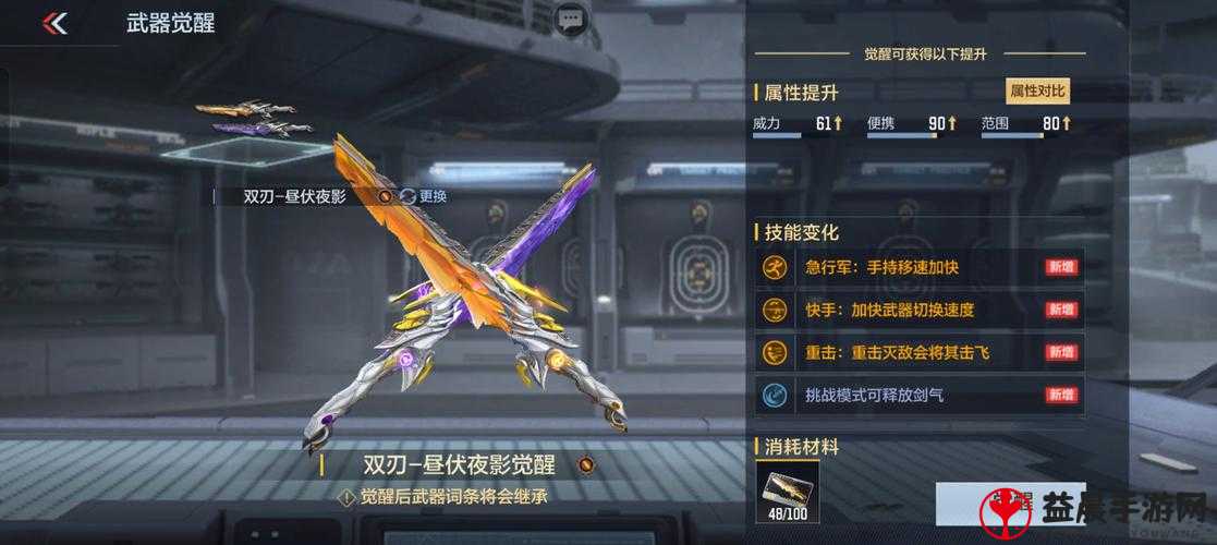 星际火线黄金屠杀王者武器亮点解析