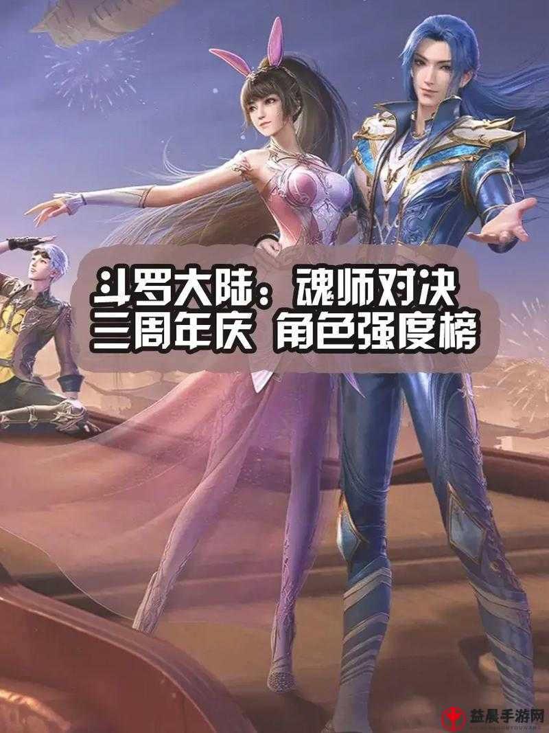 《深度解析：斗罗大陆魂师对决中白鹤强度的全面测评》