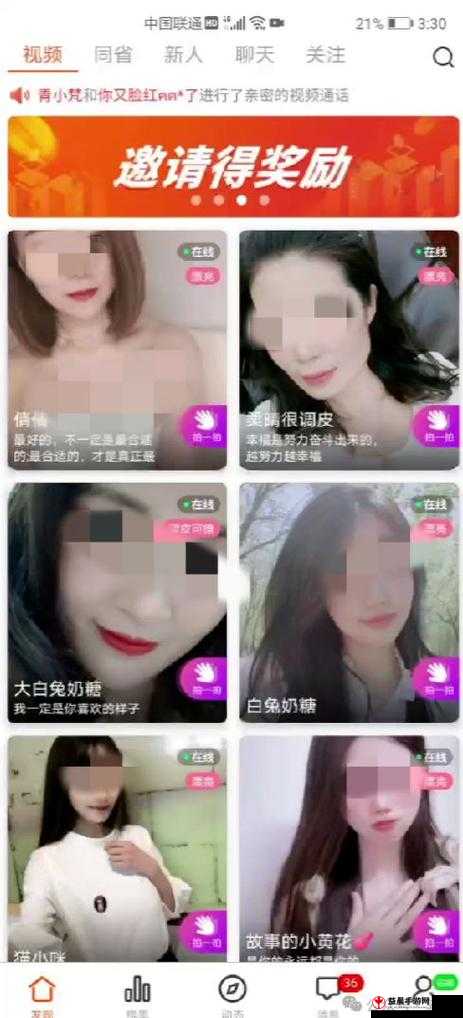 美女扣逼 APP：打造极致私密体验