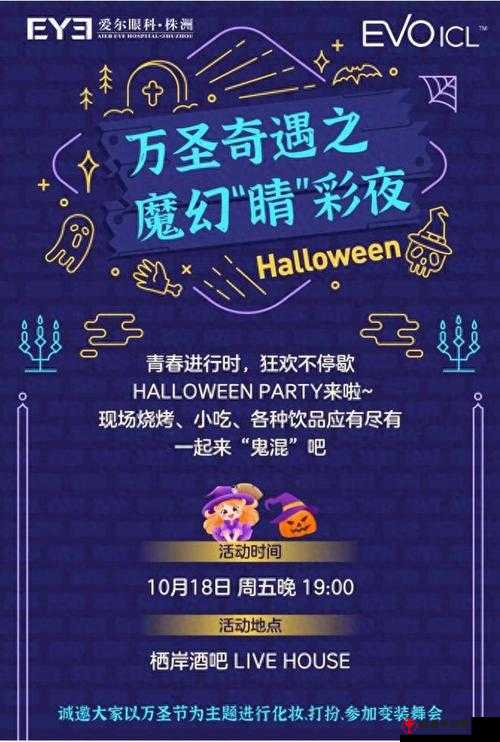 DJA 捣蛋大揭秘：解锁 Halloween 最搞怪方式