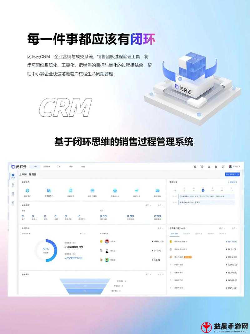 成免费 CRM 播放模式操作指南