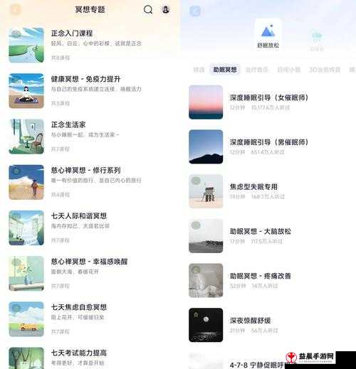 100 款夜间必备软件 APP：助眠、放松、提升睡眠质量