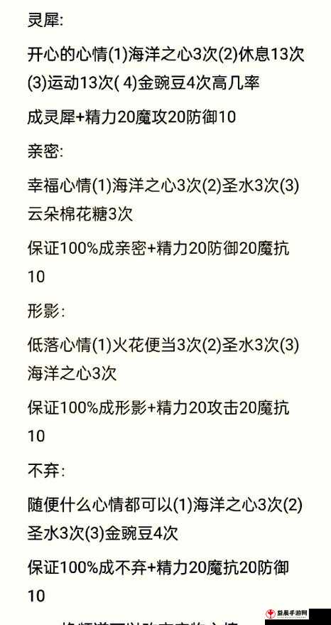 洛克王国星辰塔1-4通关策略解析