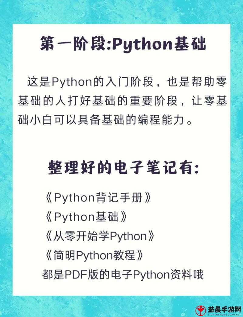 PYTHON 人马大战 CSDN 免费专区之精彩对决