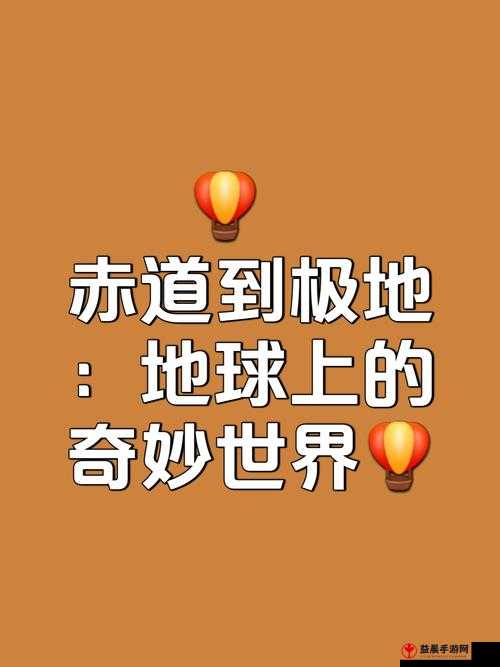 探索我们的星球草原生态：揭秘获取材料的神秘途径