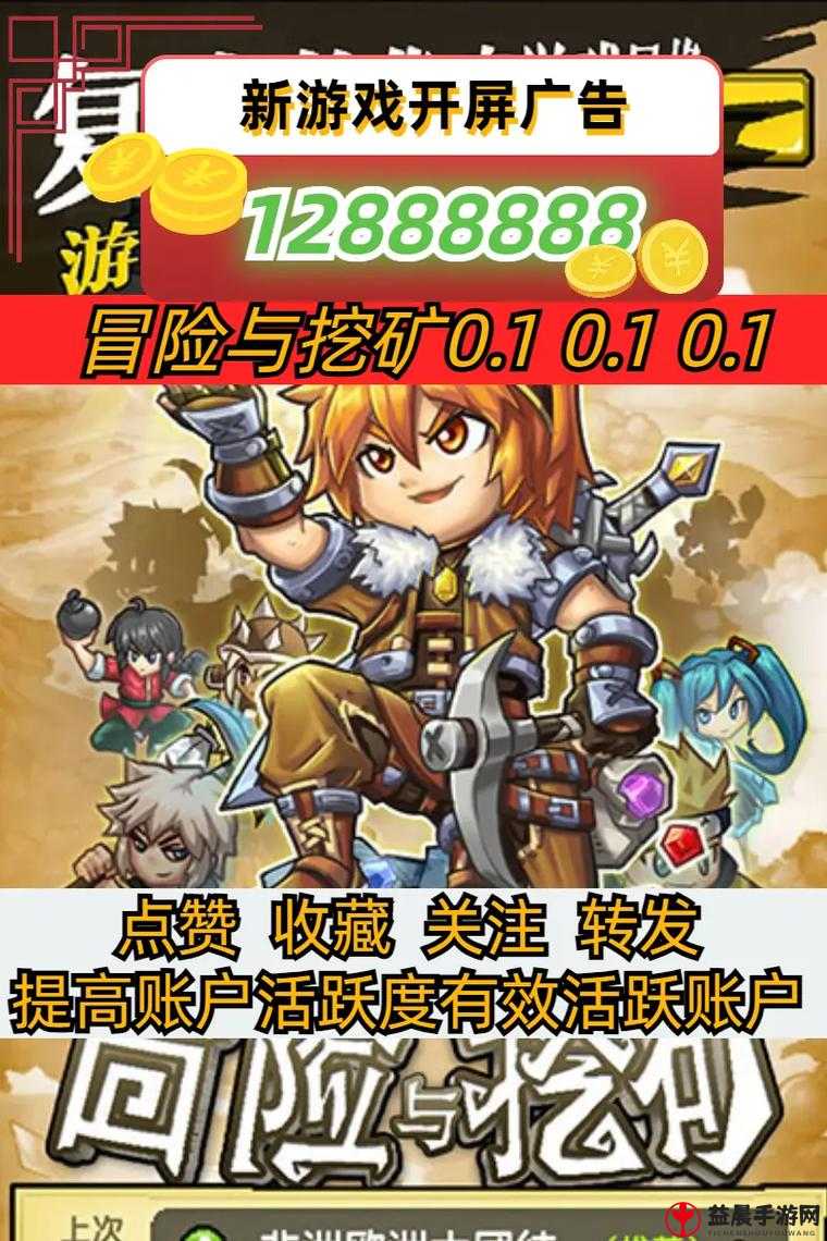 冒险与挖矿闪金英雄测评闪金卡将详解五 973 手机游戏原创