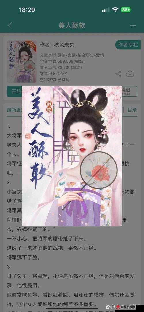 侯府婢是 1v2 吗：探究古代言情设定