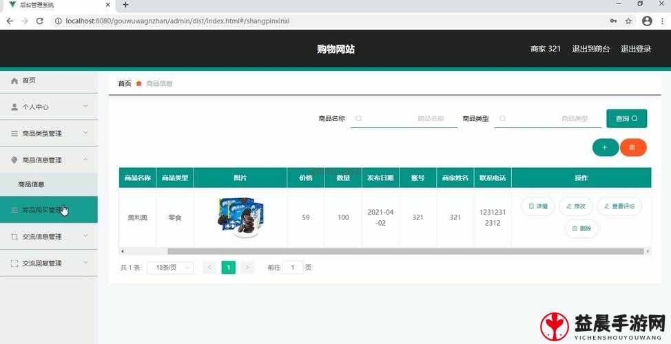 Java 成品网站源码：功能强大的建站利器