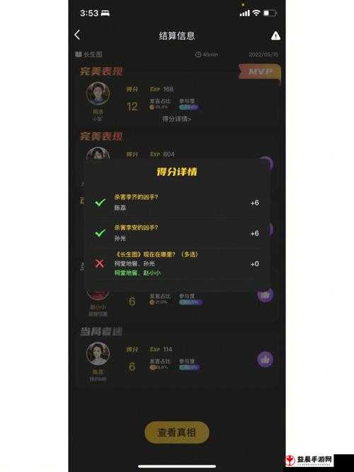 百变大侦探：长生图谜案揭秘攻略