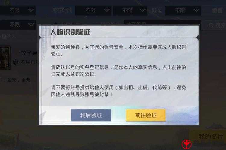 和平精英 IOS 更新攻略：流程一览