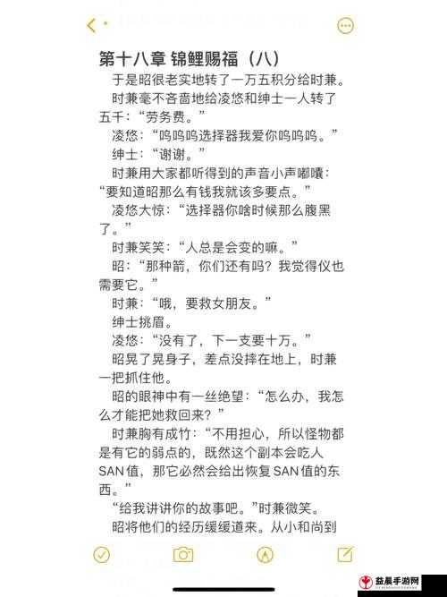 人生抉择攻略：汐汐之路终章解密