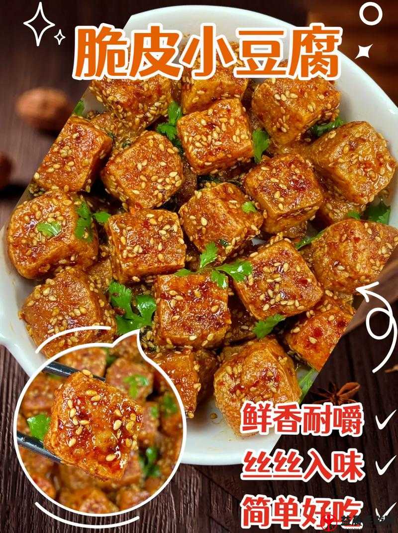 幻塔香炸油豆腐：秘制做法，酥脆诱人