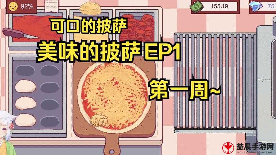 披萨烹饪大师：披萨版本虾饺制作挑战游戏