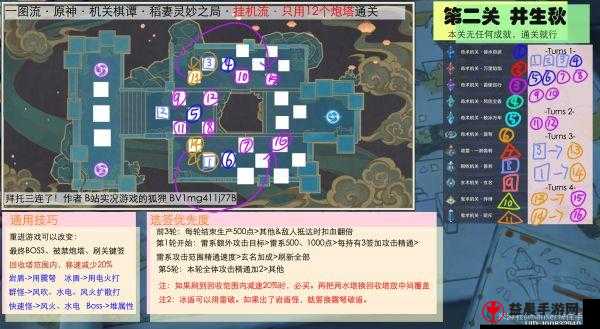 原神机关棋谭灵妙局第关攻略大全：巧妙布局与策略指南