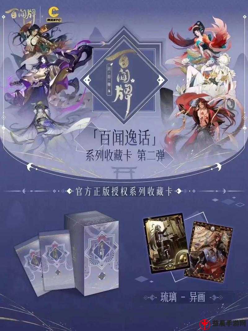 阴阳师百闻牌卡牌隐藏技巧全揭秘：深度解析隐藏机制