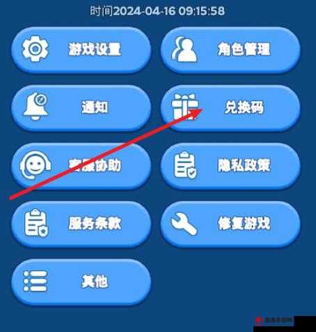 暴走大侠礼包领取指南：安卓 IOS 通用兑换码汇总