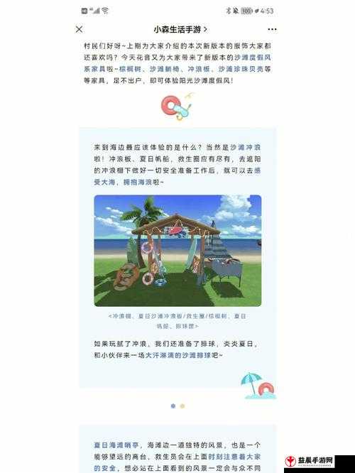 小森生活攻略：深入解析种植等级跃升秘诀