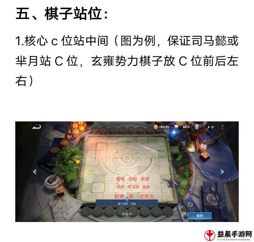 王者模拟战难遇心仪英雄棋子困扰