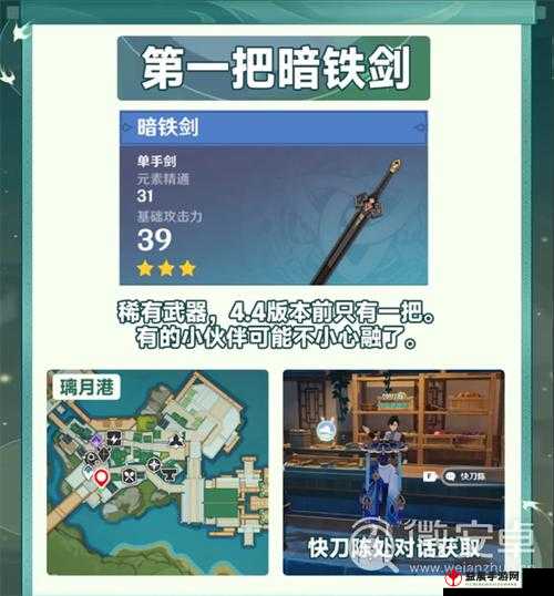 《原神4.4沉玉谷秘宝武器获取全攻略》