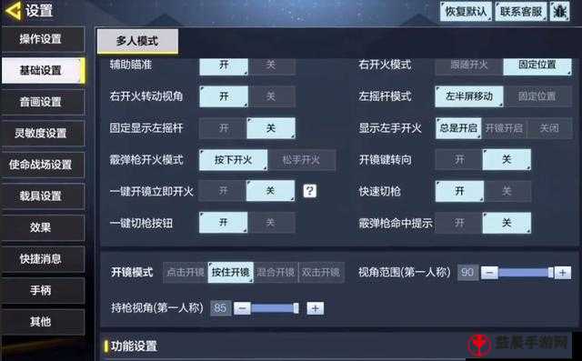 使命召唤手游大神操作设置详细分享 主播操作界面设置全面一览