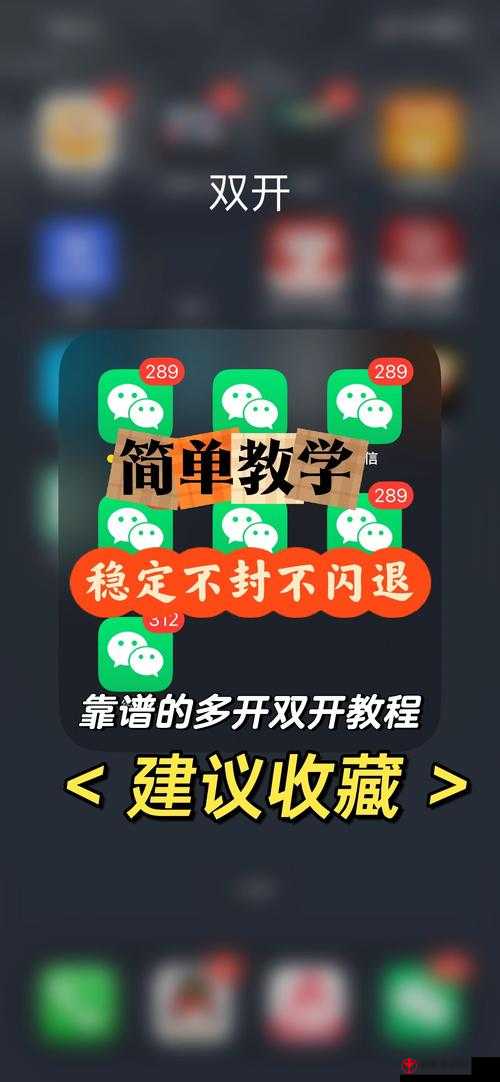 冒险之巅双开挂机软件使用教程：如何轻松实现游戏账号双开图文详解