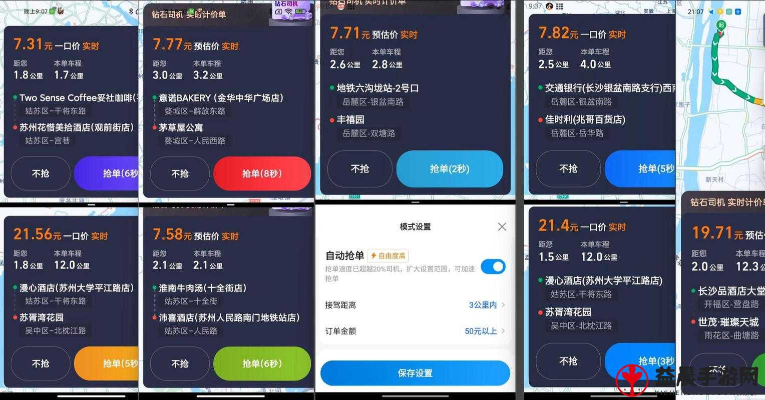 战龙出击双开及多开操作指南