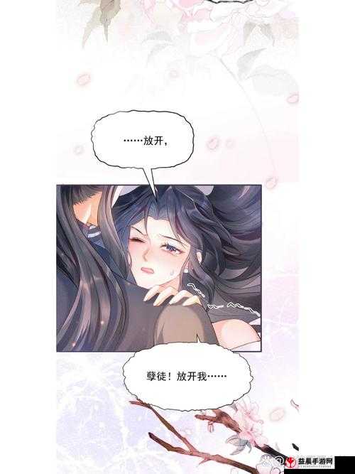 孽徒：为师的腰快断了：XX