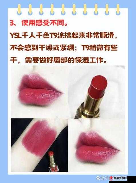 ysl 千人千色 t9t9t9 独特魅力呈现